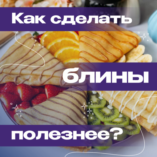 Минспорт РО делится советами, как составить рацион правильного питания Минспорт РО делится советами, как составить рацион правильного питания.